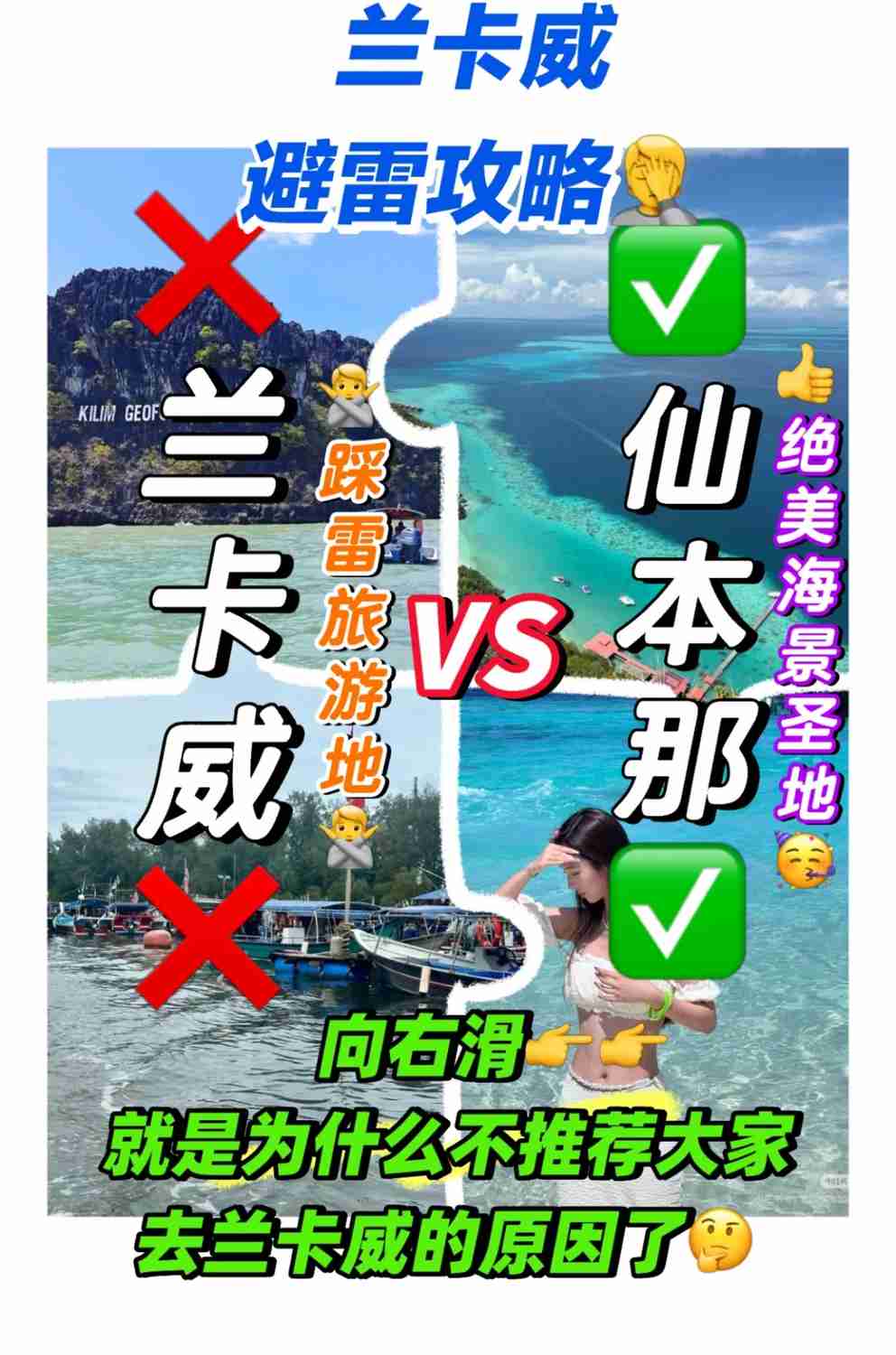 Langkawi Travel Warnings: Discover Why This Island May Not Be Worth Visiting
