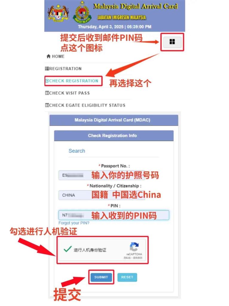 マレーシアMDAC電子入力カード：簡単モバイル入力ガイド＆Tips