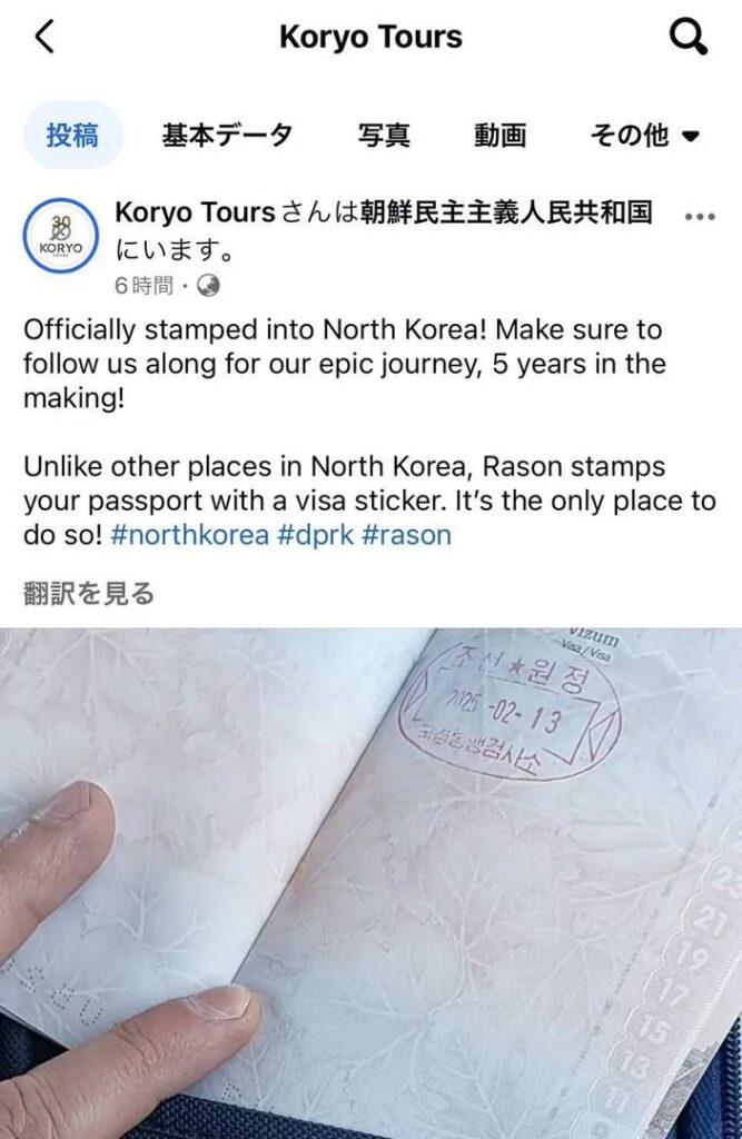 北朝鮮、2024年現在第三国からの観光客を歓迎——ビザと旅行ガイド
