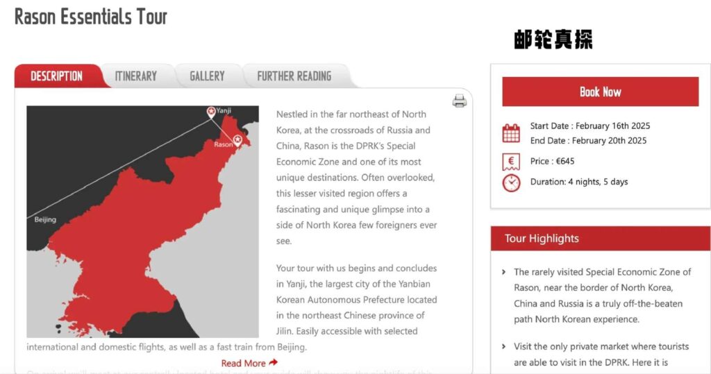 北朝鮮が観光再開、最新の旅行情報と急騰する費用についての解説
