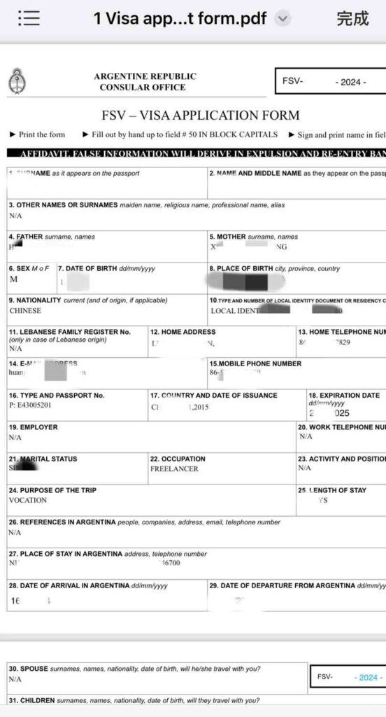 No中介 Ultimate 10-Year Guide to Argentina Paper Visa Application Process