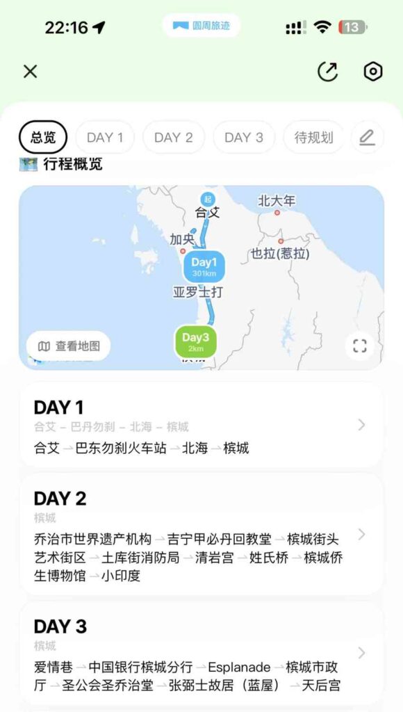Penang 3D2N Travel Guide: Explore Top Attractions on a Budget of $568