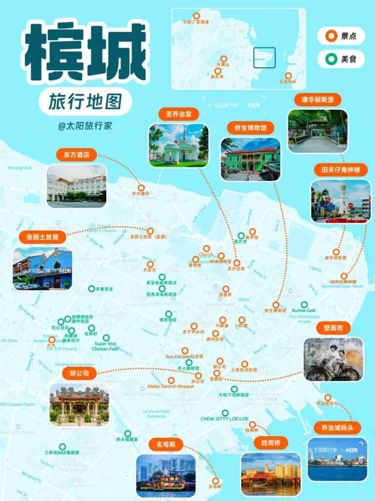 Conseils de voyage à Penang : Guide local des endroits incontournables et des trésors cachés - Édition du 25e anniversaire