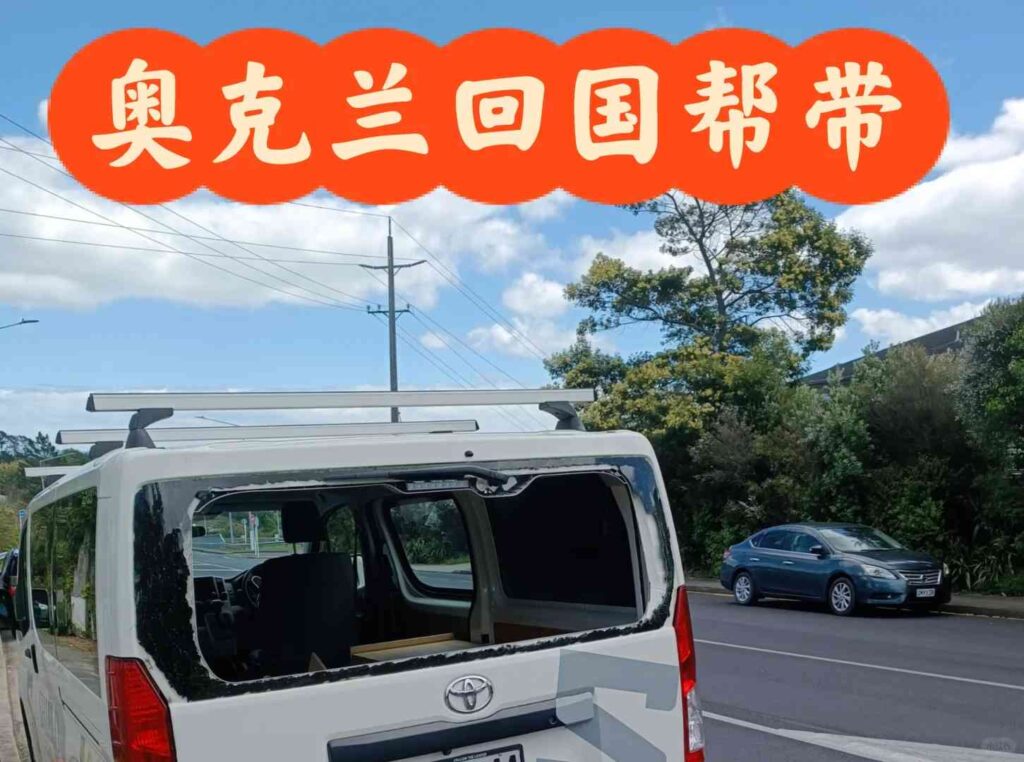 Planning Your Smooth Return to the Country from Auckland This Month: Essential Tips