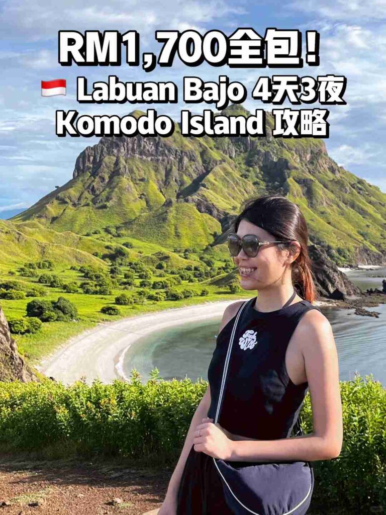 RM1,700 Labuan Bajo 4D3N Trip : Détail des coûts et conseils de voyage