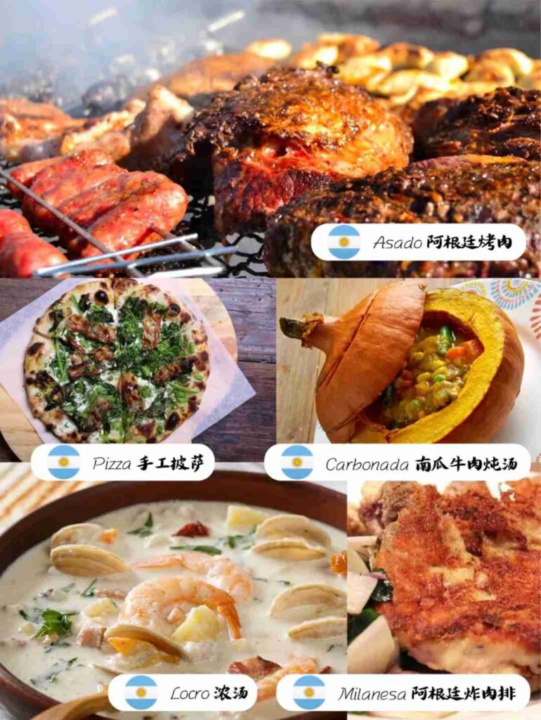 South American Food Collection Perfect for Chinese Palate: Must-Try Dishes