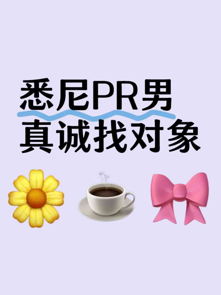 Sydney, professionnelle en relations publiques, cherche sincèrement un partenaire pour une relation...
