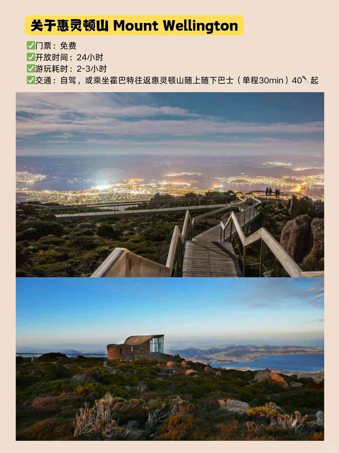 Tasmanien Hobart Einen-Tages-Reiseplan: Die Top 5 Muss-Sehenswürdigkeiten und Geheimtipps