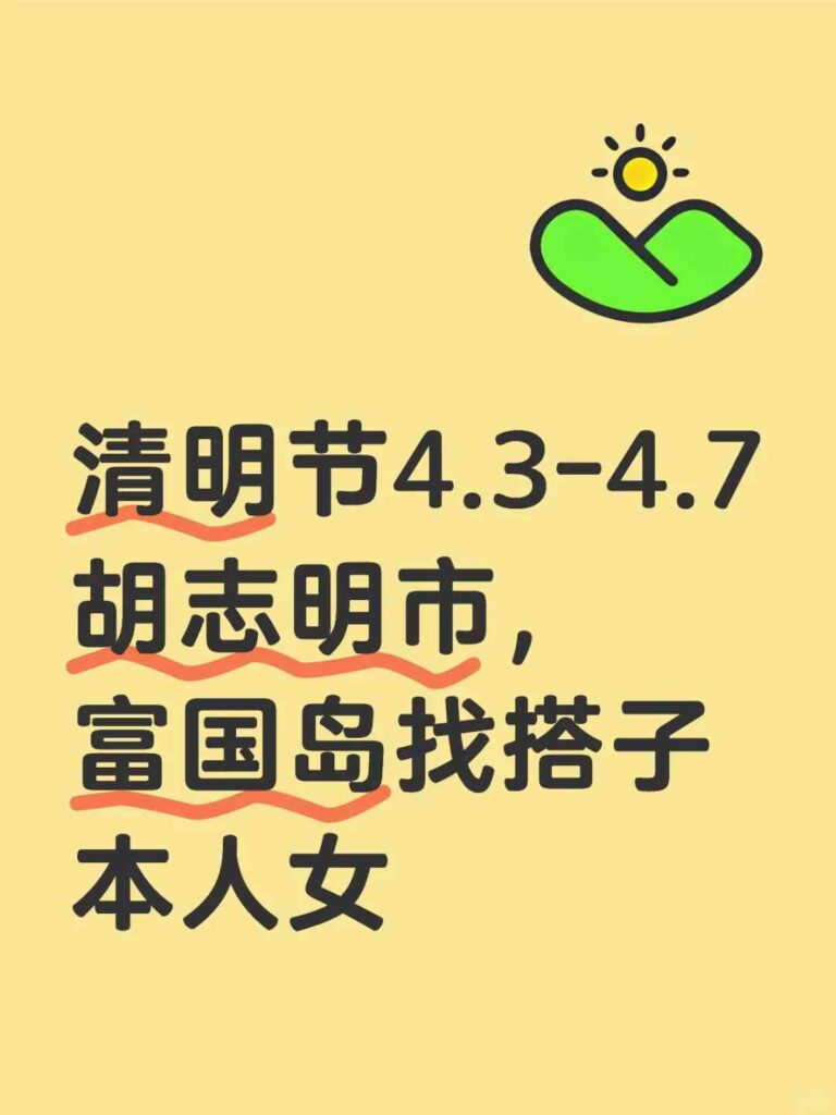清明節の旅行：ホーチミンとプーケット冒険の仲間を募集 4.3-4.7