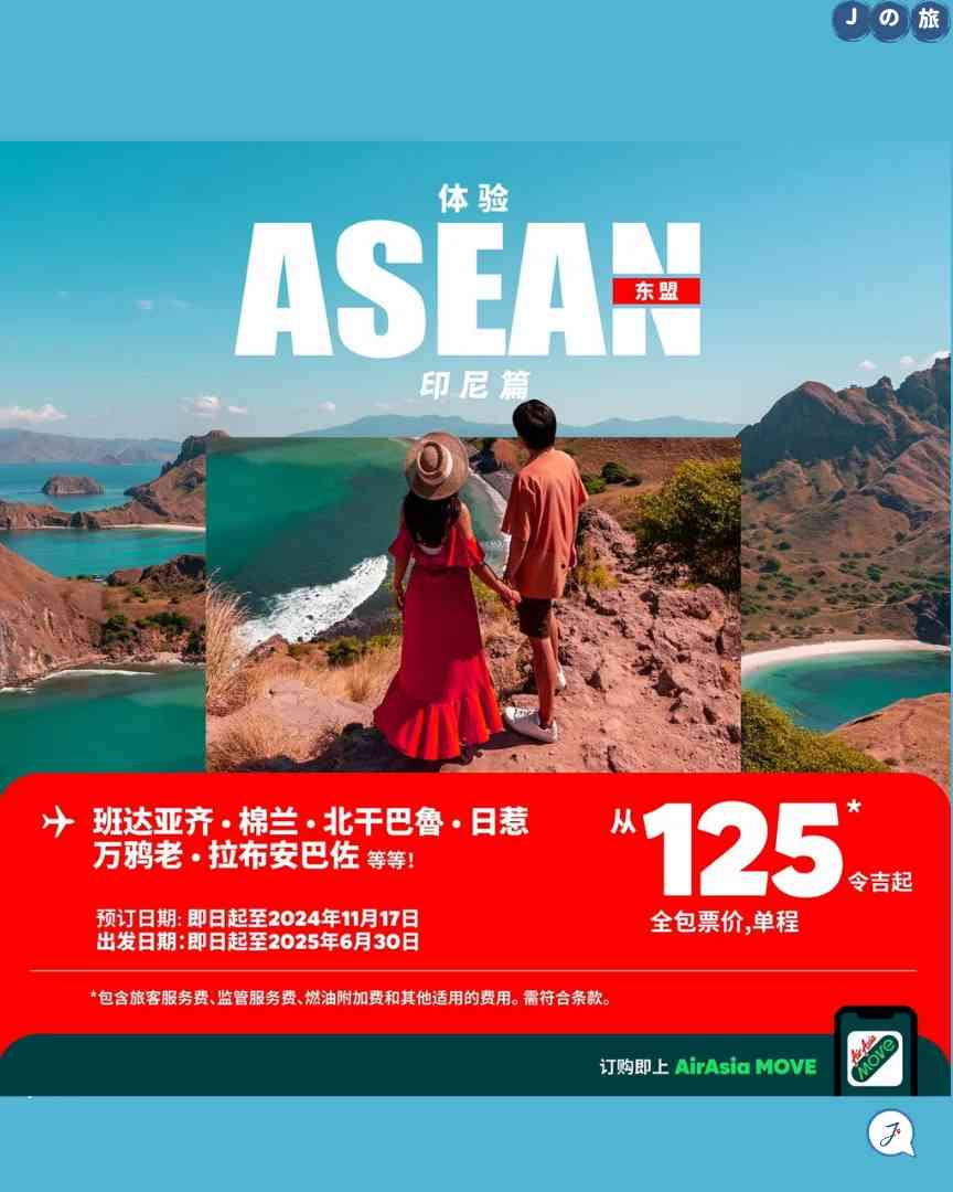 Top 6 Unmissable Travel Destinations in Indonesia: Explore Exotic Wonders One-way from $125+