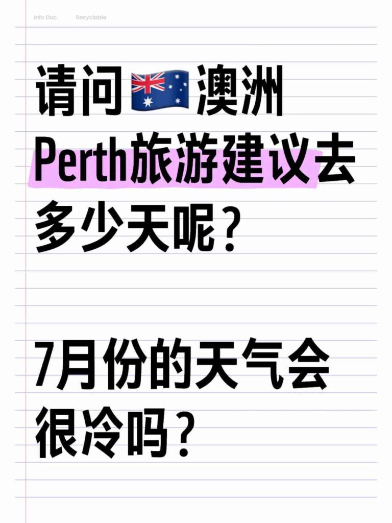 Главные достопримечательности и lesser-known сокровища Перта, Австралия 🇦🇺