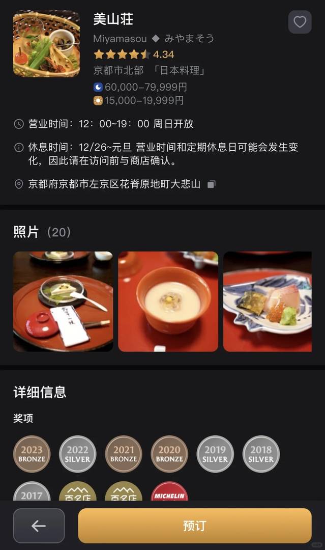 Ultimate Guide to Japanese Restaurant Reservations: How to Book Like a Pro in Tokyo
