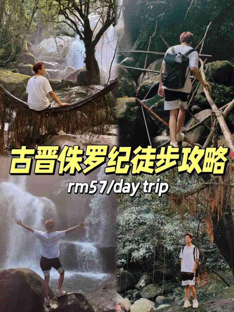 Ultimativer Kuching Jurassic Wandern Guide: Entdecke versteckte Pfade & kopiere meine Tipps 😏