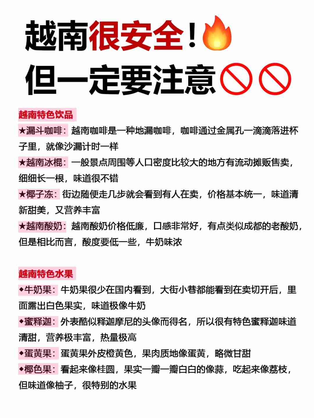 ベトナム旅行の安全対策:安全で楽しい旅行のための必須ポイント 🇻🇳
