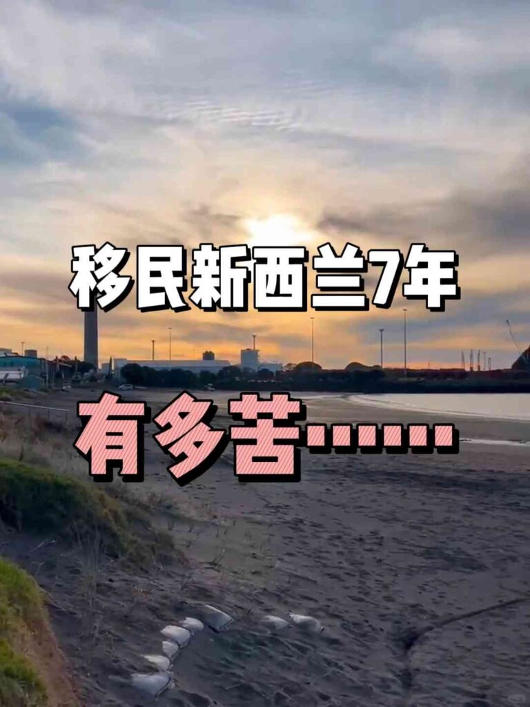 -ニュージーランド移民：90年代の女の子が直面した最大の苦しみと無力感が明らかに