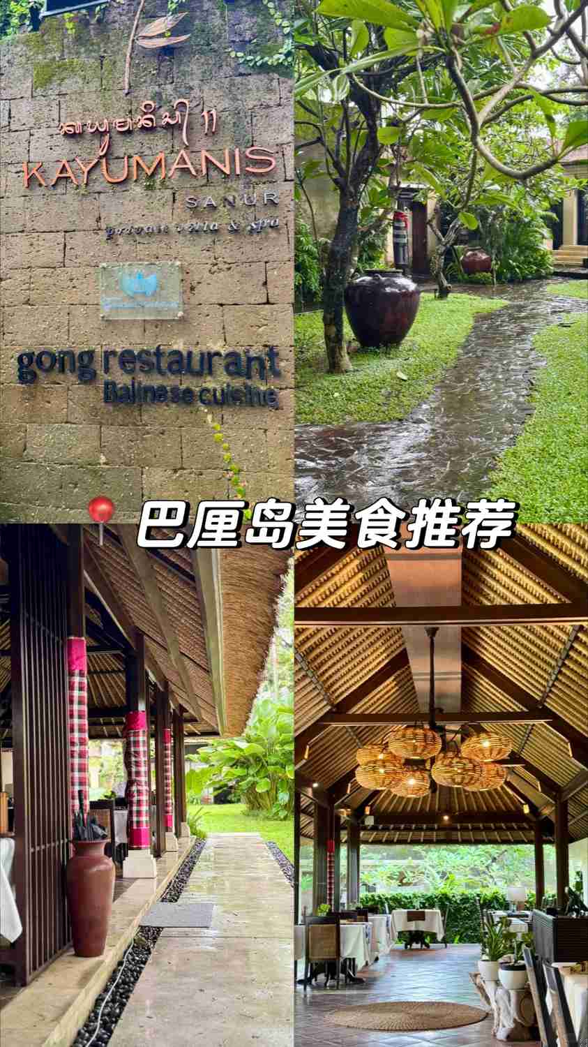 🇮🇩｜バリ料理体験：ゴングレストランでのおすすめ料理 🌟