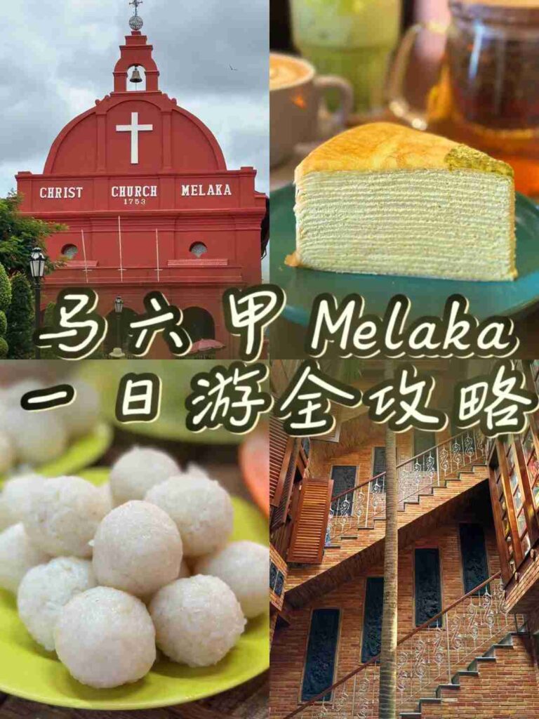 🇲🇾 Один день в Малакке: маршрут приключений спецназа