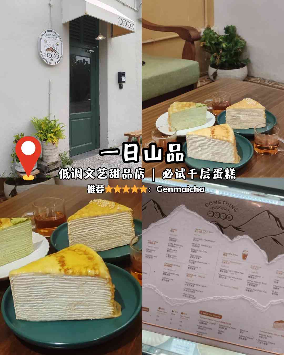 📌 Malacca Food Exploration Collection 🍽️ |