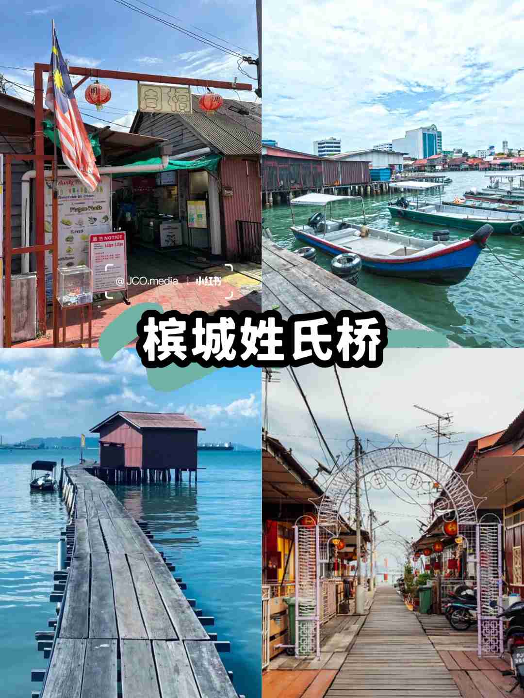 📍Penang 🇲🇾｜Perfect Weekend Getaway for Stunning Photos and Unforgettable Fun‼️📸