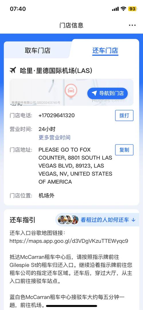 Avoid Common Mistakes: A Detailed Guide to Renting a Car in Las Vegas NV