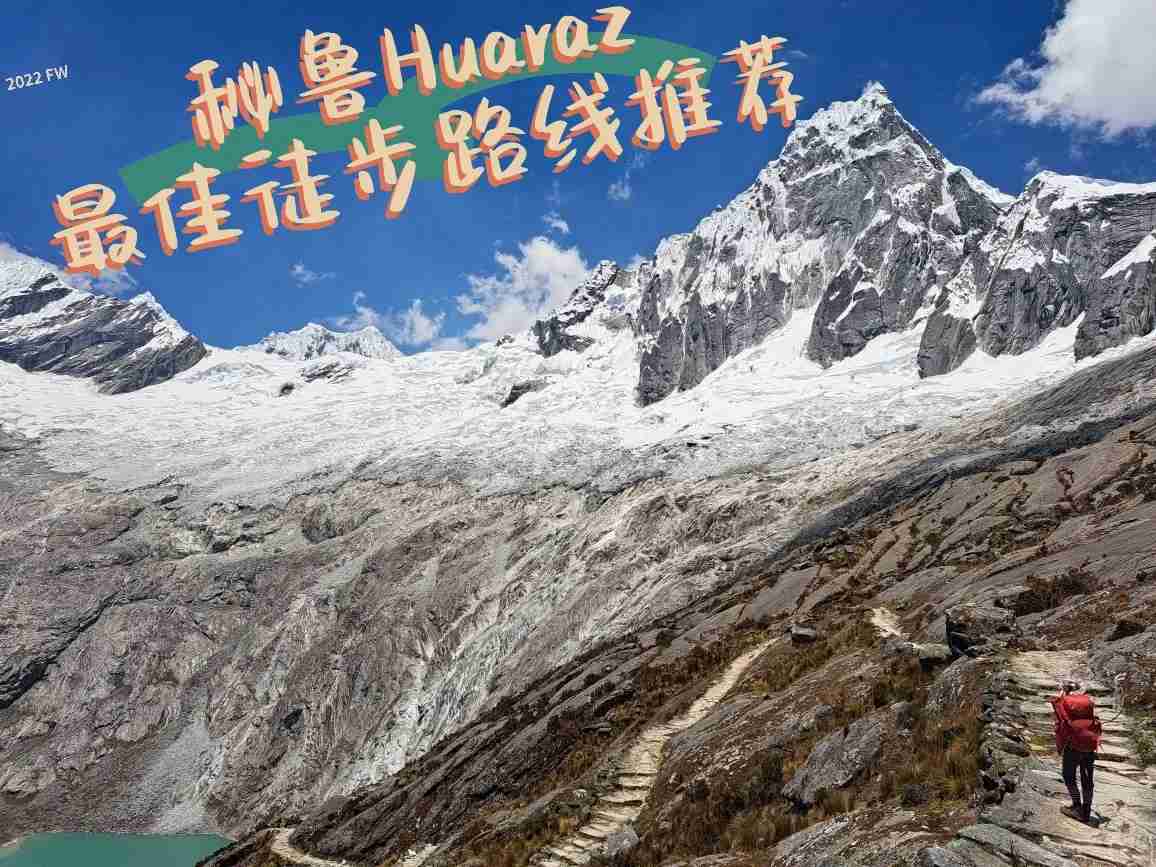 Best Hiking Routes in Huaraz, Peru | Top Trails for Adventure