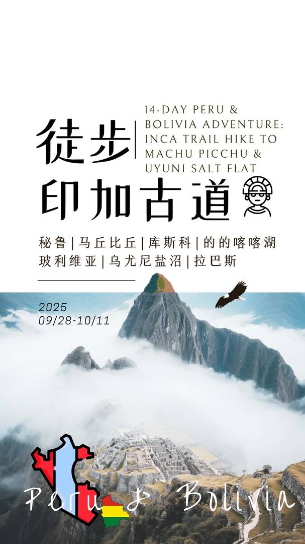 Melhores PONTOS DE TRILHA EM PERU MACHU PICCHU | Trilhas Limitadas Disponíveis!