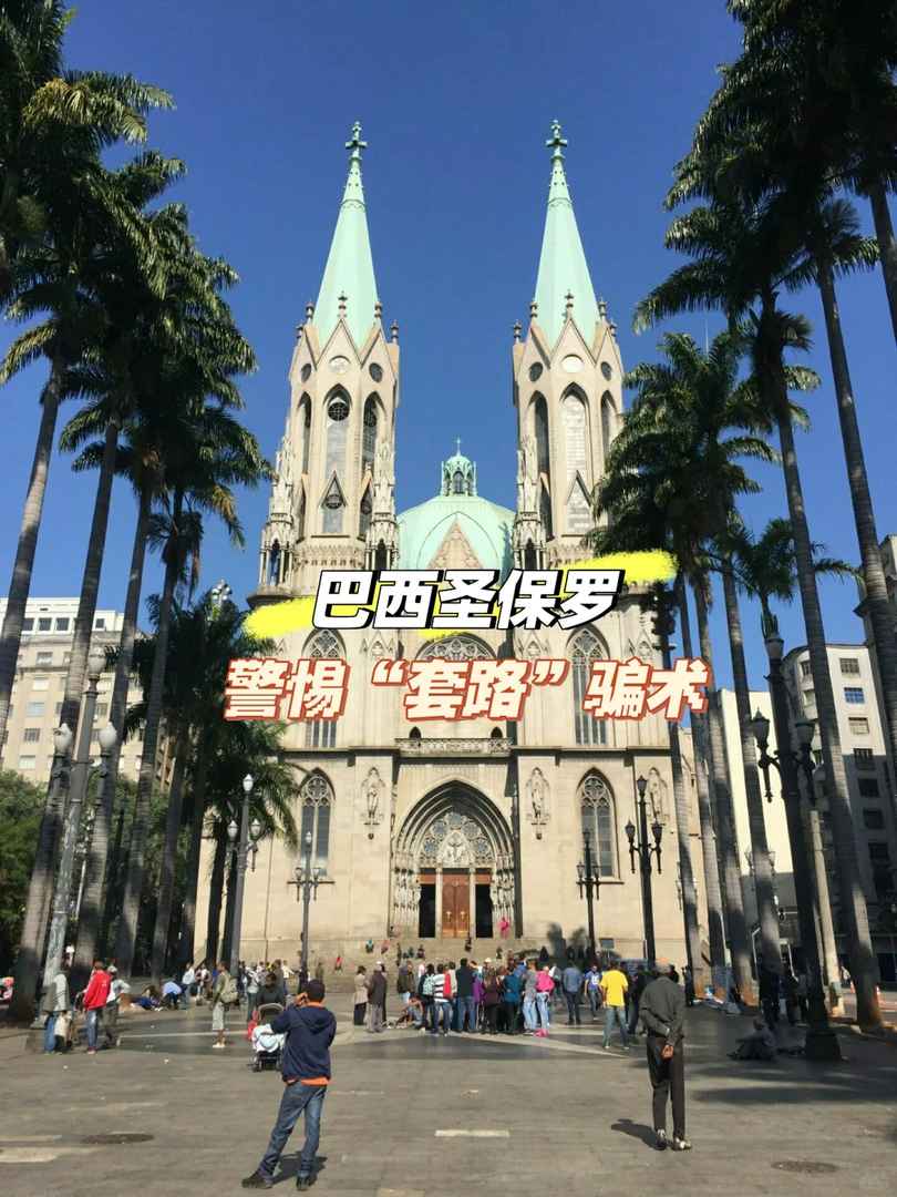 Beware of Scams Near São Paulo Cathedral in Brazil | Travel Safety Tips