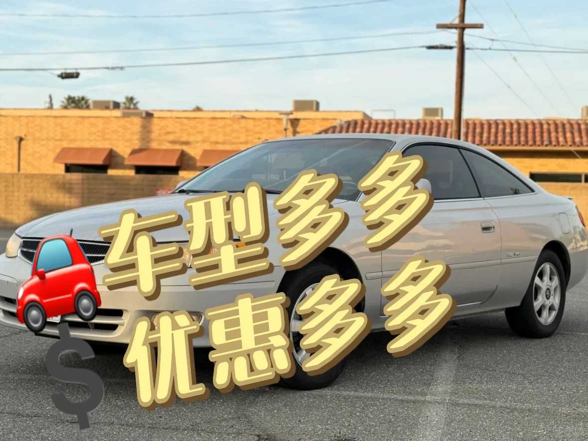 Car Rental in San Diego USA | Best Rates with Chinese Service