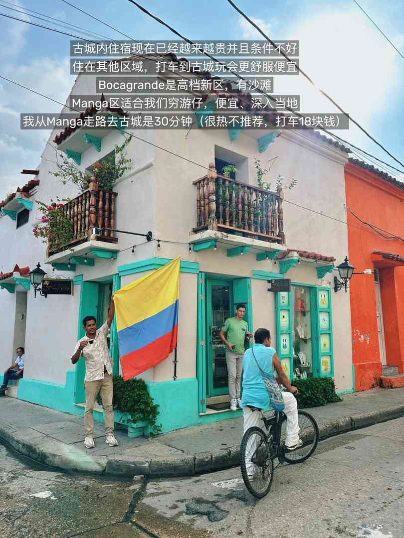Chinese Tour Guide Reveals Insider Cartagena Travel Tips for First-Time Visitors