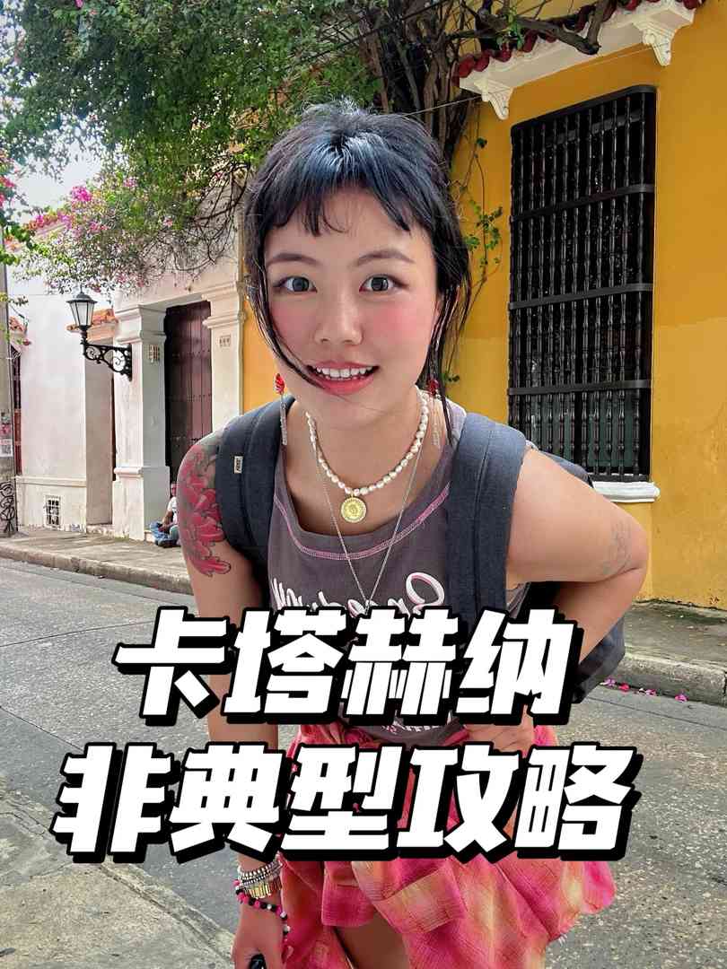 Chinese Tour Guide Reveals Insider Cartagena Travel Tips for First-Time Visitors