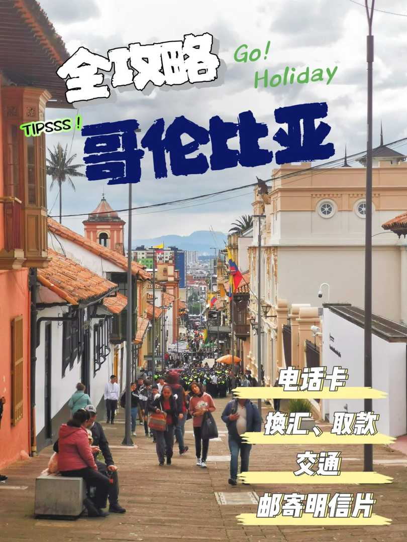 Colombia Currency Exchange: Phone Guide and Solutions for Travelers