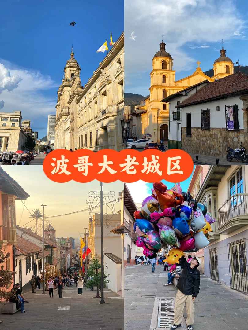 Colombia Entry Guide: 3-Day Bogota Itinerary for Travelers