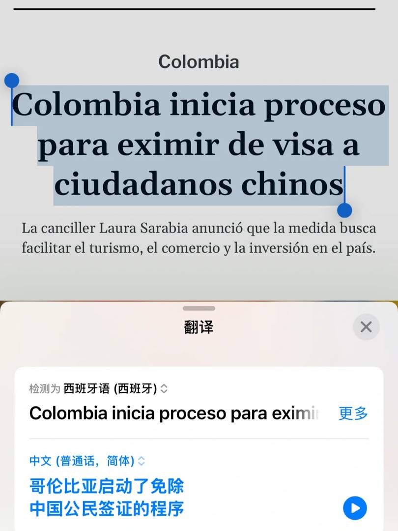 Colombia Initiates Visa Exemption Process for Chinese Nationals Traveling to Colombia