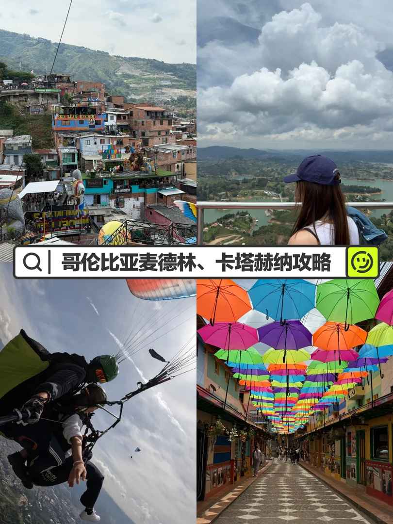 Colombia Medellin and Cartagena Lazy Travel Itinerary for First-Time Visitors