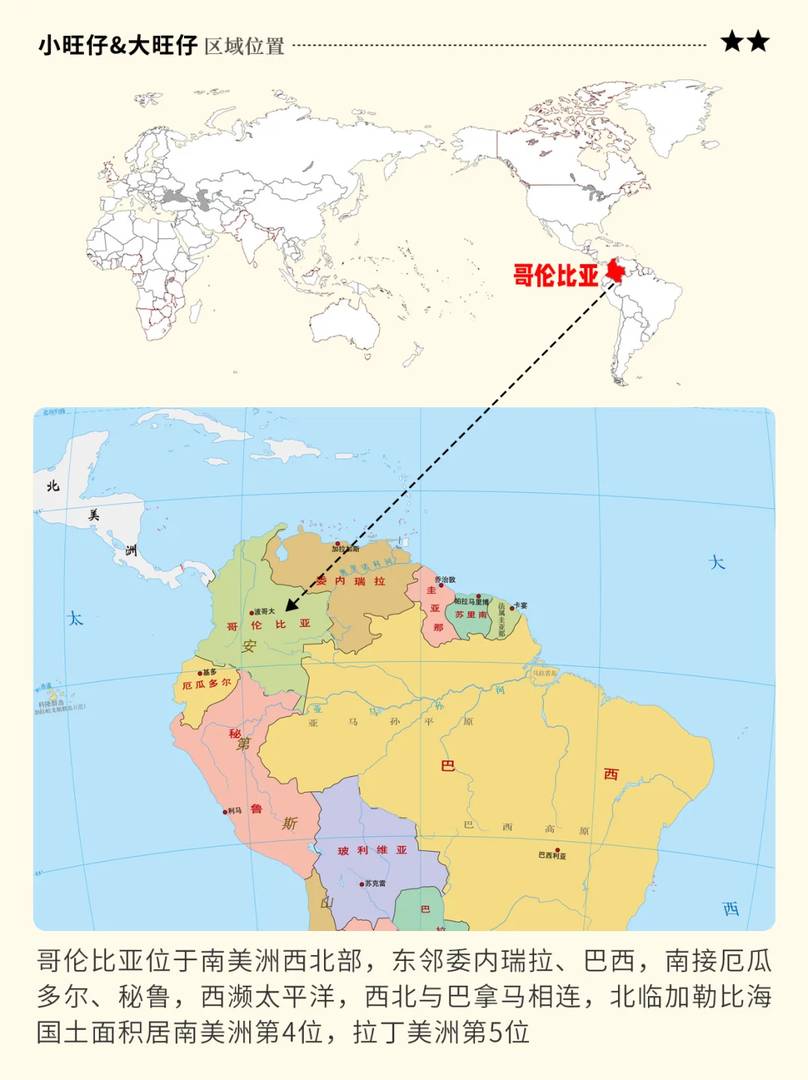 Colombia Tourism Recommendations: Best Specialty Cuisine & Travel Map