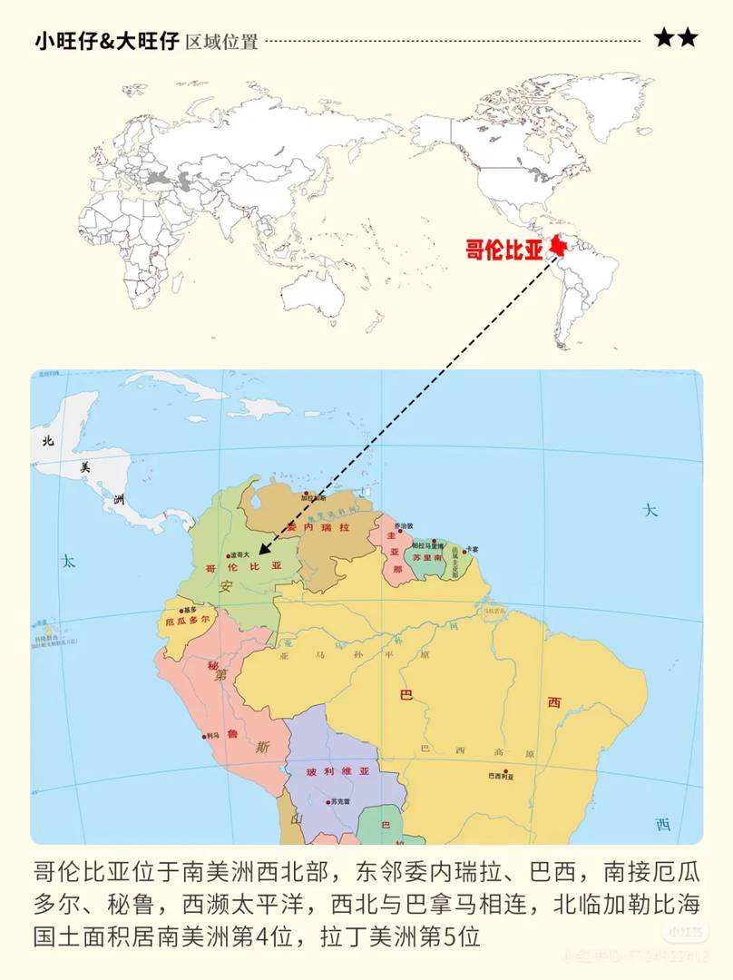 Colombia Travel Recommendations: Specialty Cuisine, Detailed Map & Local Tips