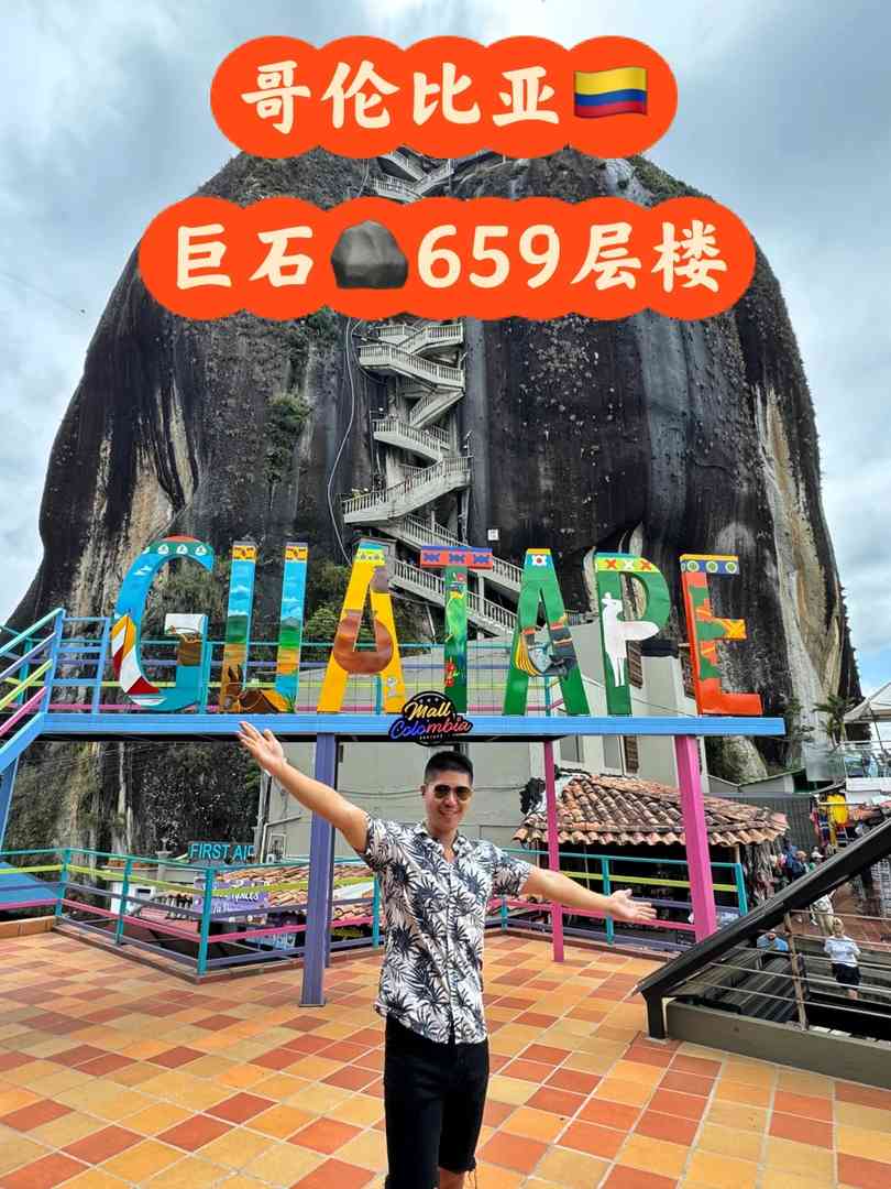 Colombia 🇨🇴 DIY Travel Guide: Giant Rock & Guatapé Town Adventure