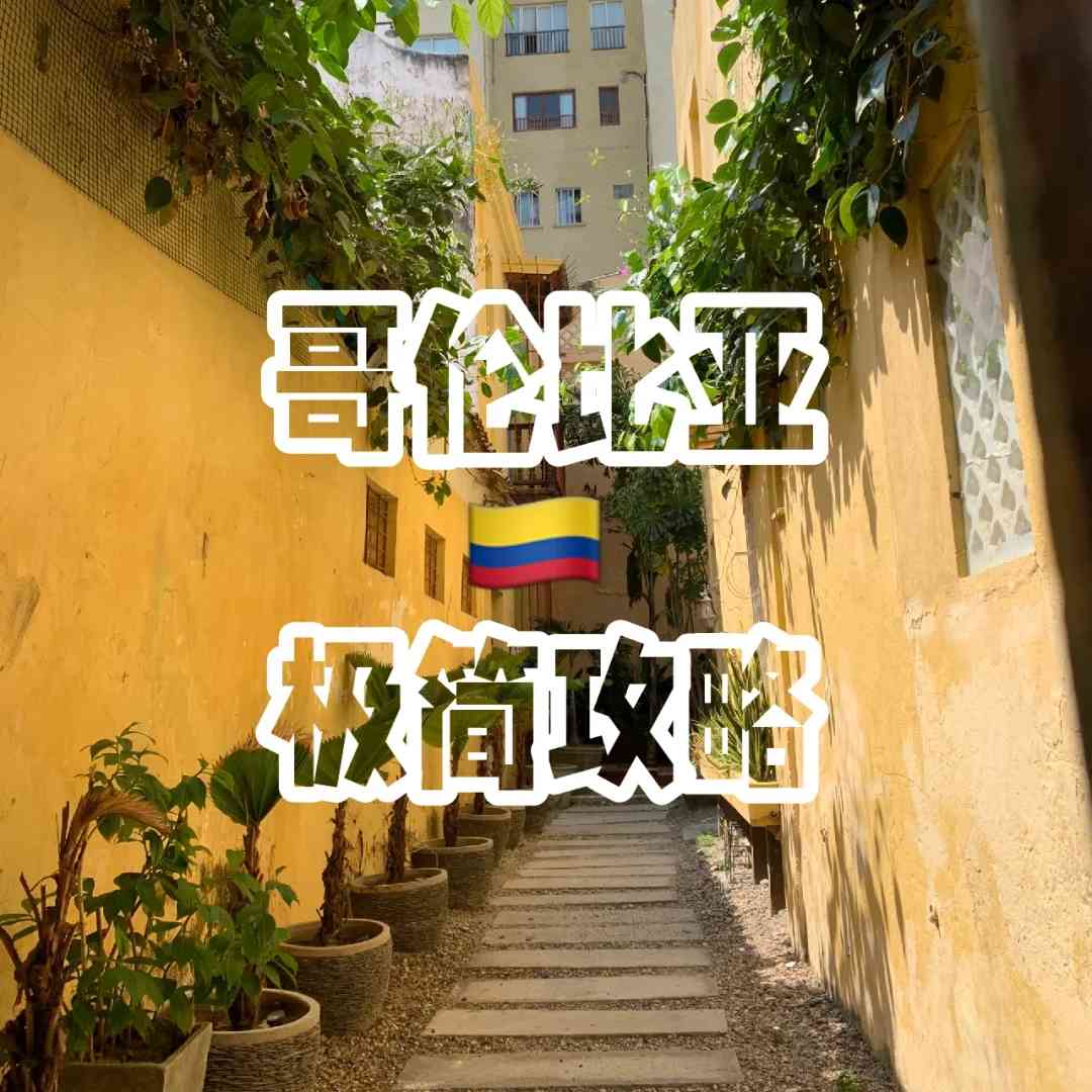 Colombia 🇨🇴 Minimalist Travel Guide: Plan Your Dream Trip Now