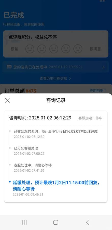 Ctrip Overseas Car Rental Scam: Watch Out for Hidden Fees and Booking Issues