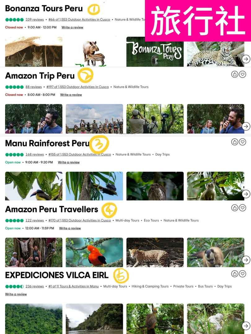 クスコからアマゾン旅行ガイド:Jの insider 戦略で壮大な旅へ
