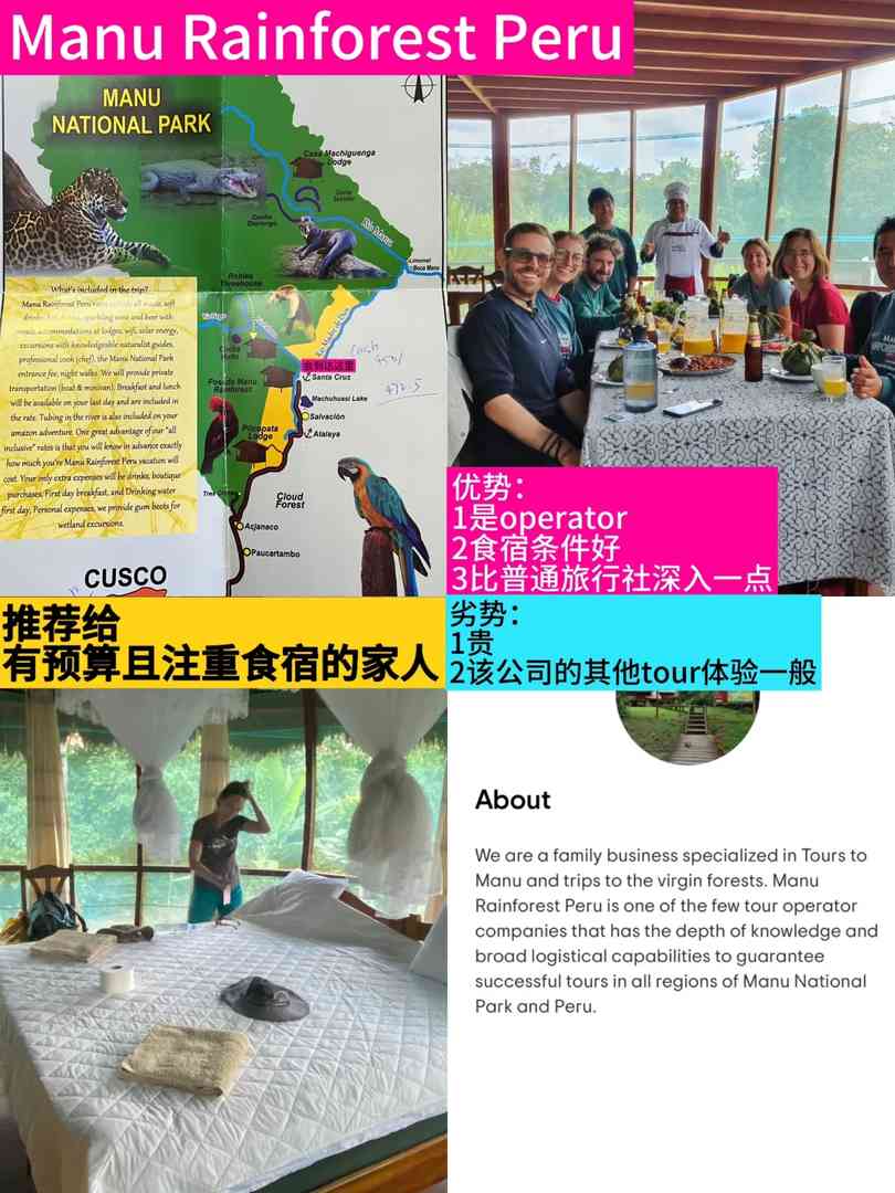 クスコからアマゾン旅行ガイド:Jの insider 戦略で壮大な旅へ