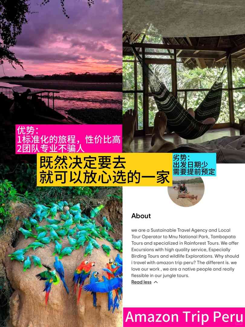 クスコからアマゾン旅行ガイド:Jの insider 戦略で壮大な旅へ