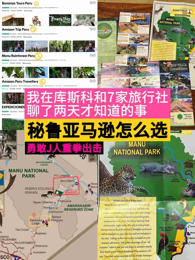 クスコからアマゾン旅行ガイド:Jの insider 戦略で壮大な旅へ
