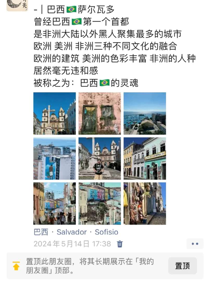 Itinéraire de Voyage au Brésil : Conseils Pratiques pour Éviter les Détours Touristiques