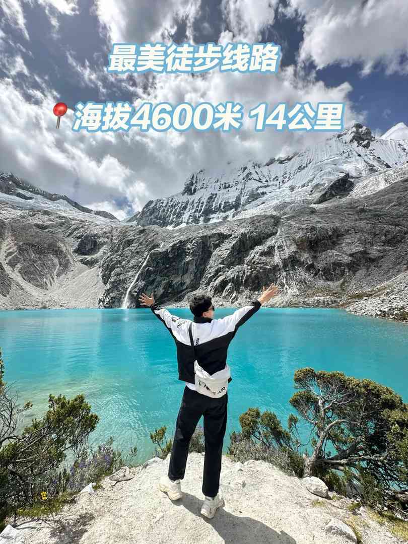 Discover the Breathtaking Huaraz 69 Lake in Peru: A Traveler's Paradise