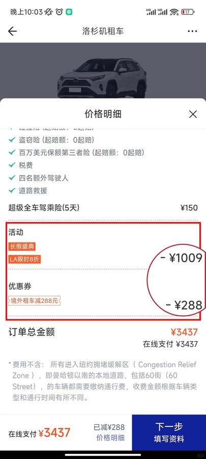 Fahren Sie mit einem BBA für 300 Yuan: Bestes Selbstfahrt-Angebote in den USA | Günstige Autovermietung