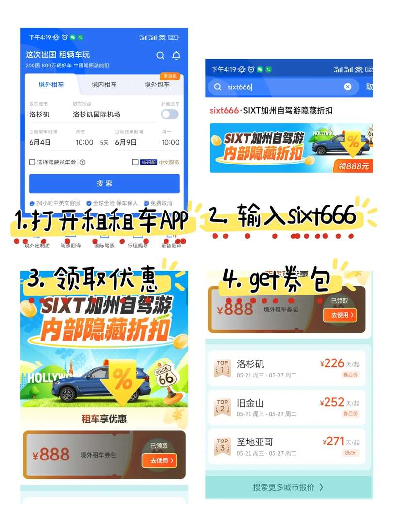 Fahren Sie mit einem BBA für 300 Yuan: Bestes Selbstfahrt-Angebote in den USA | Günstige Autovermietung