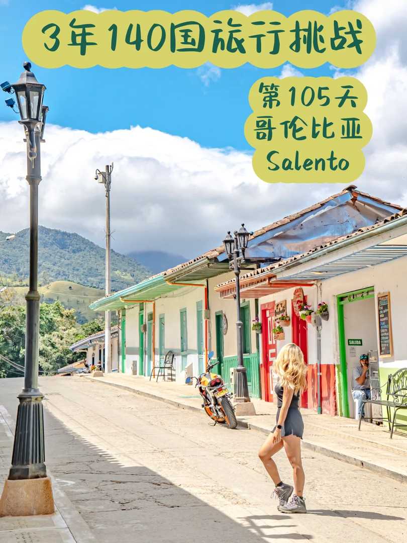 Experience Living in Colombia's Coffee Region: A Traveler's Diary Day 105