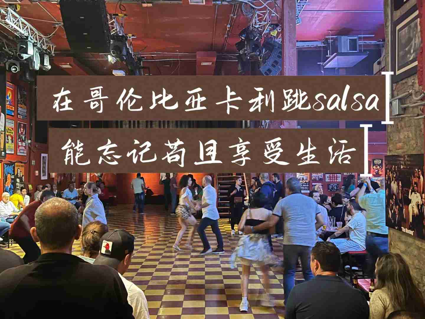Experience the Joy of Dancing Salsa in Cali for True Happiness