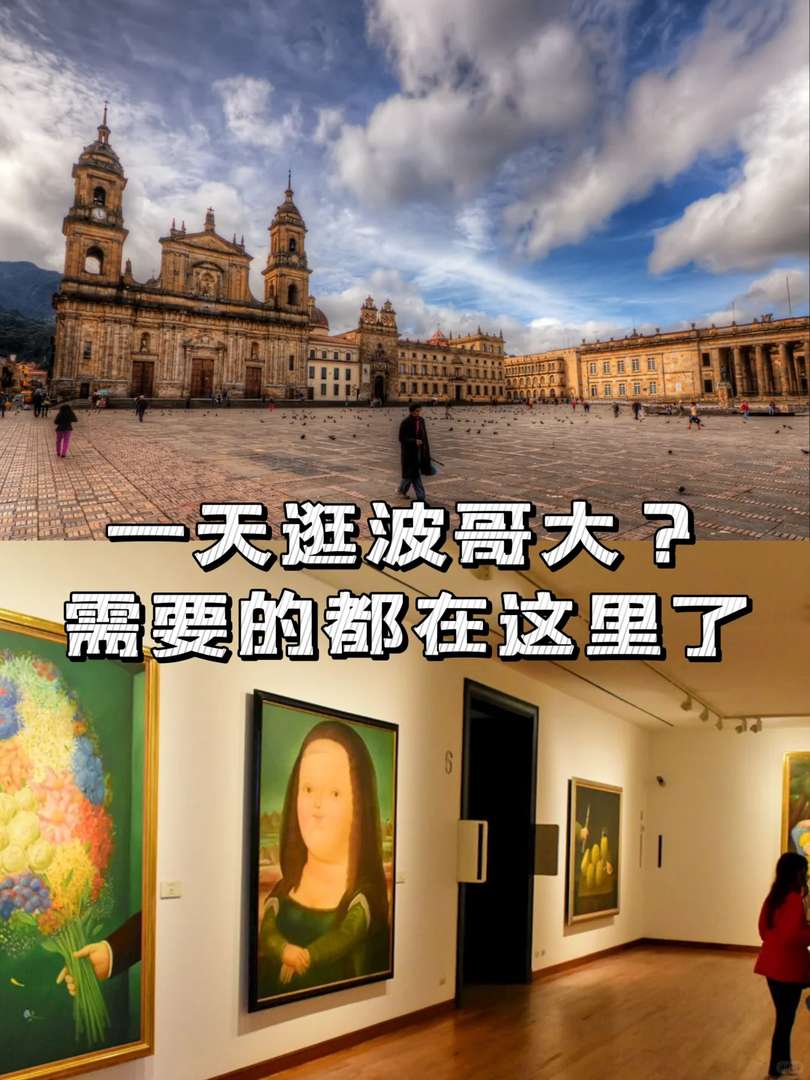 Explore Bogota Colombia: A Day Tour of Must-Visit Attractions 🇨🇴